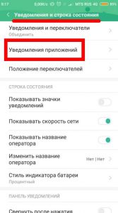 Почему сообщения в Телеграмме на Андроид приходят без звука