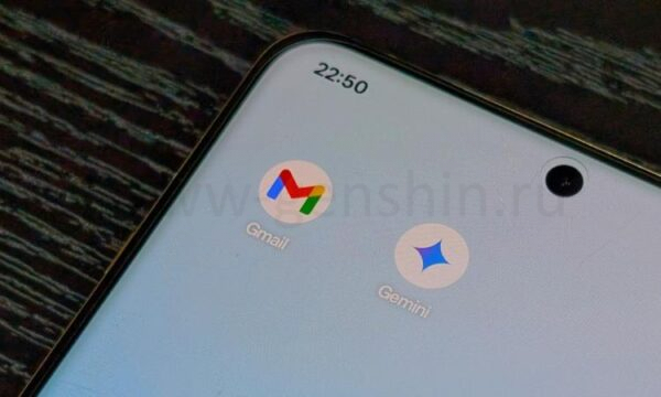Приложения Gemini и Gmail на главном экране Android телефона.