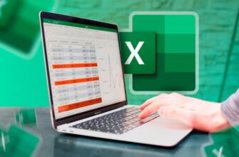 Ноутбук с приложением Microsoft Excel.