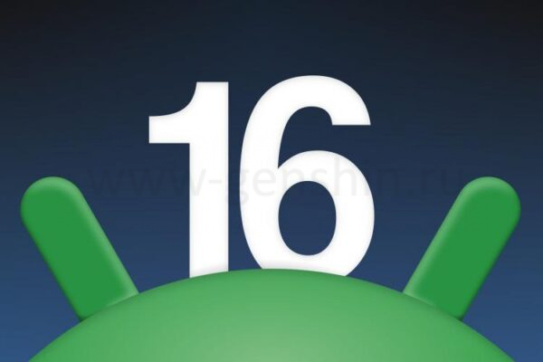 Робот Android с цифрой 16.