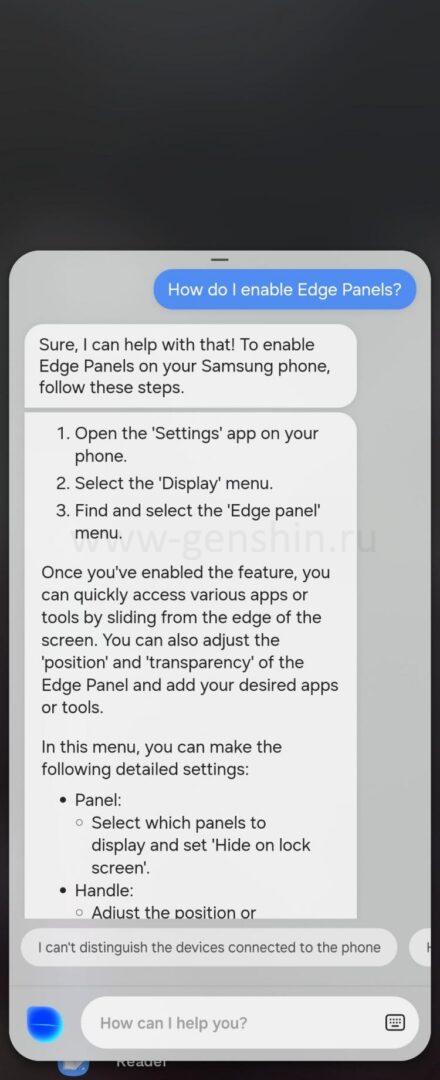 Bixby дает инструкции по включению Edge Panels.