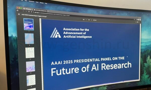 Монитор, показывающий исследование AAAI 2025 года по искусственному интеллекту.