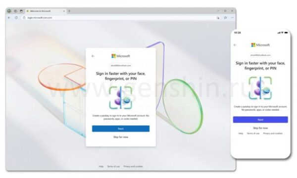 Вход по ключу доступа для учетной записи Microsoft.