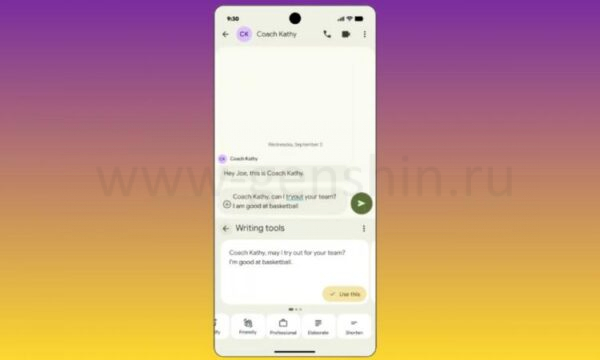 Gboard Writing Tools on mobile.